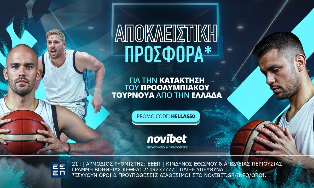 Πληρώνει 50 η πρόκριση της Ελλάδας στους Ολυμπιακούς!