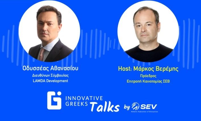 Ο Οδυσσέας Αθανασίου, CEO της Lamda Development στο podcast του Innovative Greeks Talks