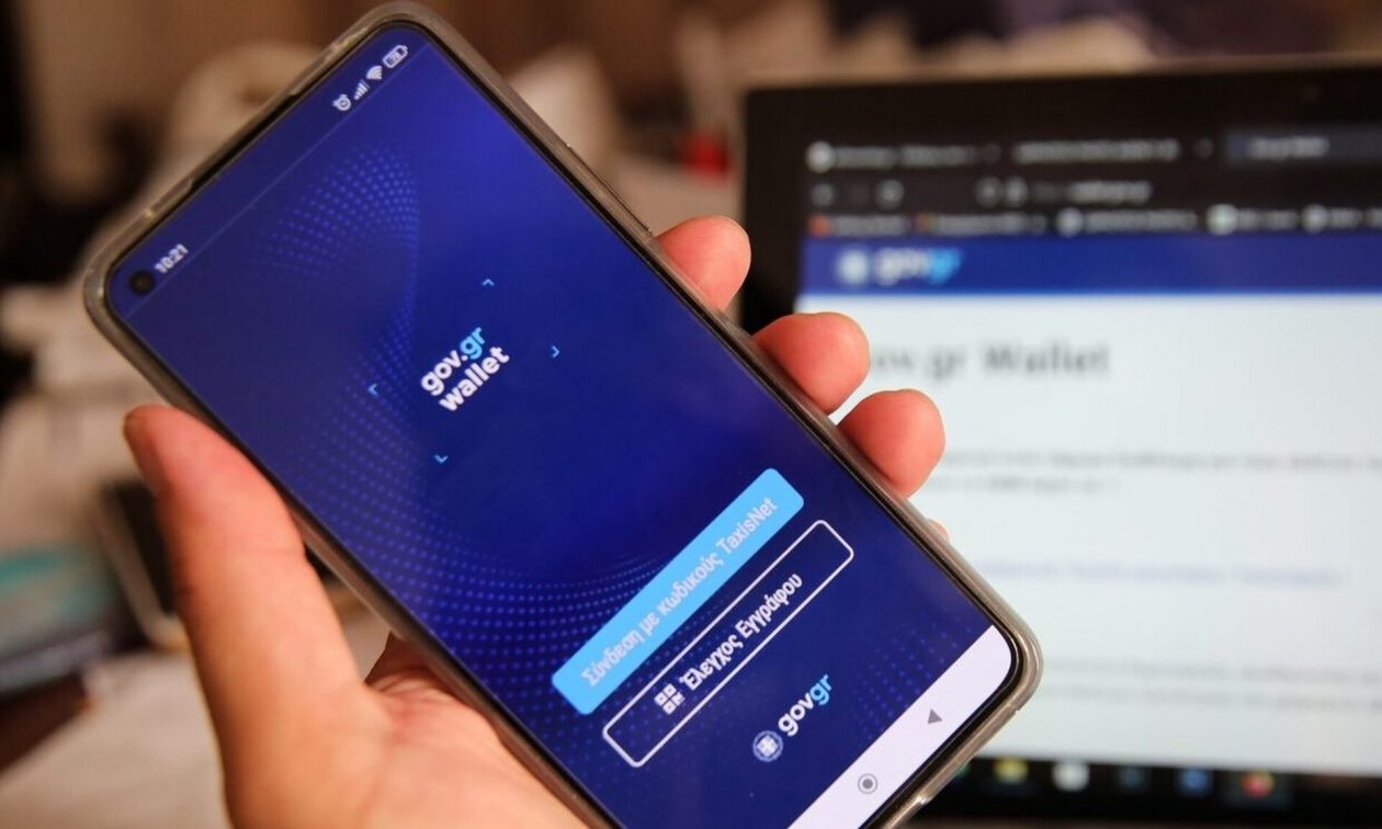 Προσωπικός Αριθμός του Πολίτη: «Όλα σε ένα!» – Το νέο στοιχείο ταυτοποίησης των πολιτών