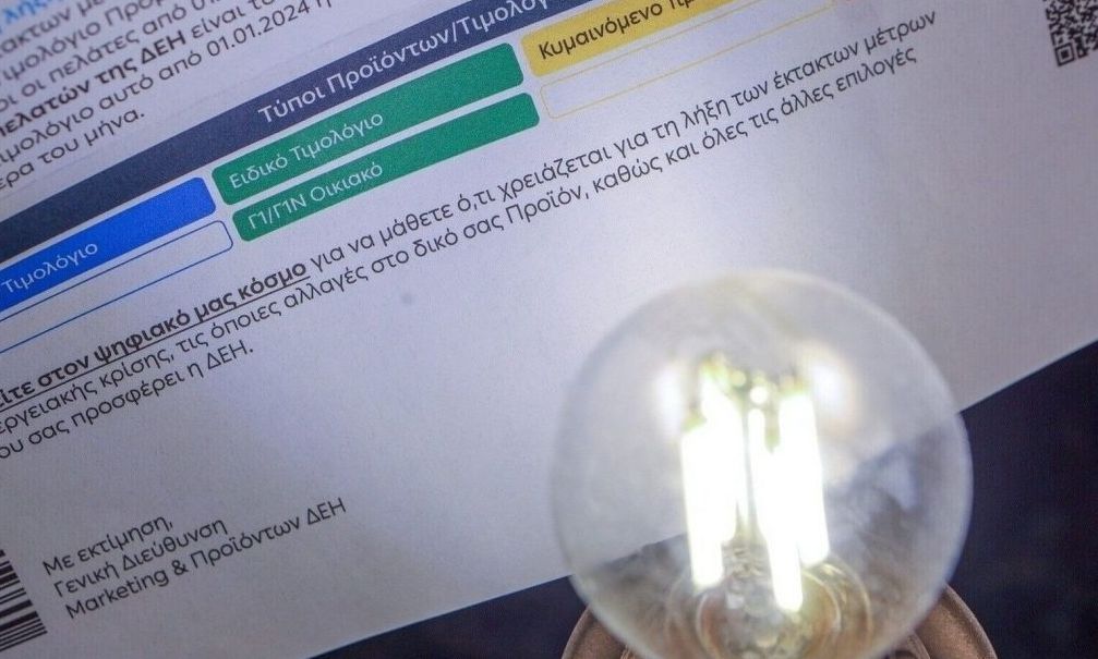 «Ηλεκτροσόκ» για όσους ξεπέρασαν τα όρια επιδότησης ρεύματος – Οι πάροχοι ζητούν πίσω τα χρήματα