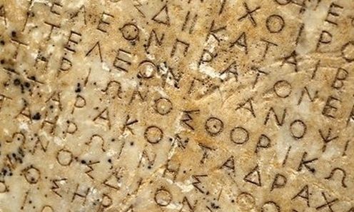 Η ελληνική και η κινεζική γλώσσα οι αρχαιότερες στον κόσμο