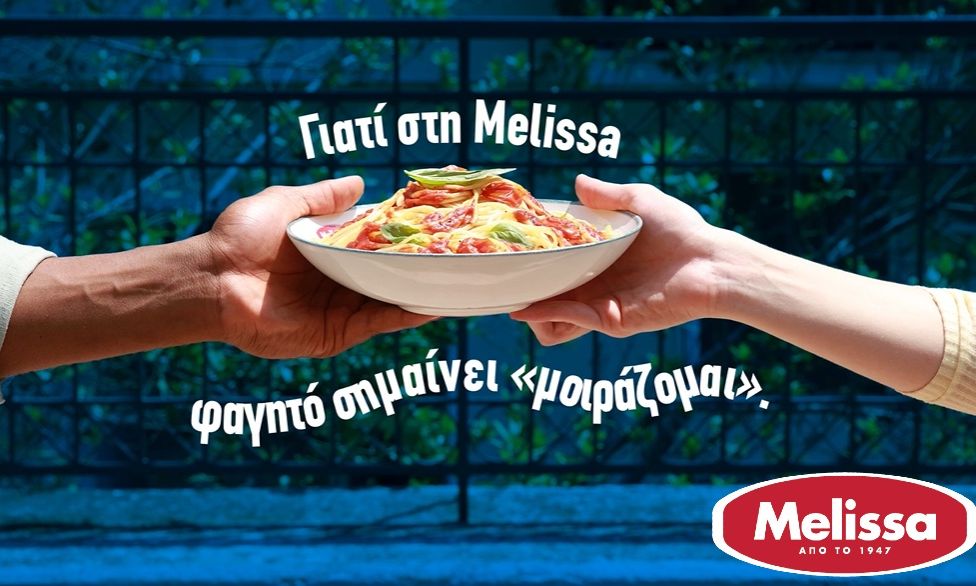 Melissa: Ένα μεγάλο μοίρασμα αγάπης με έμπρακτο αποτέλεσμα