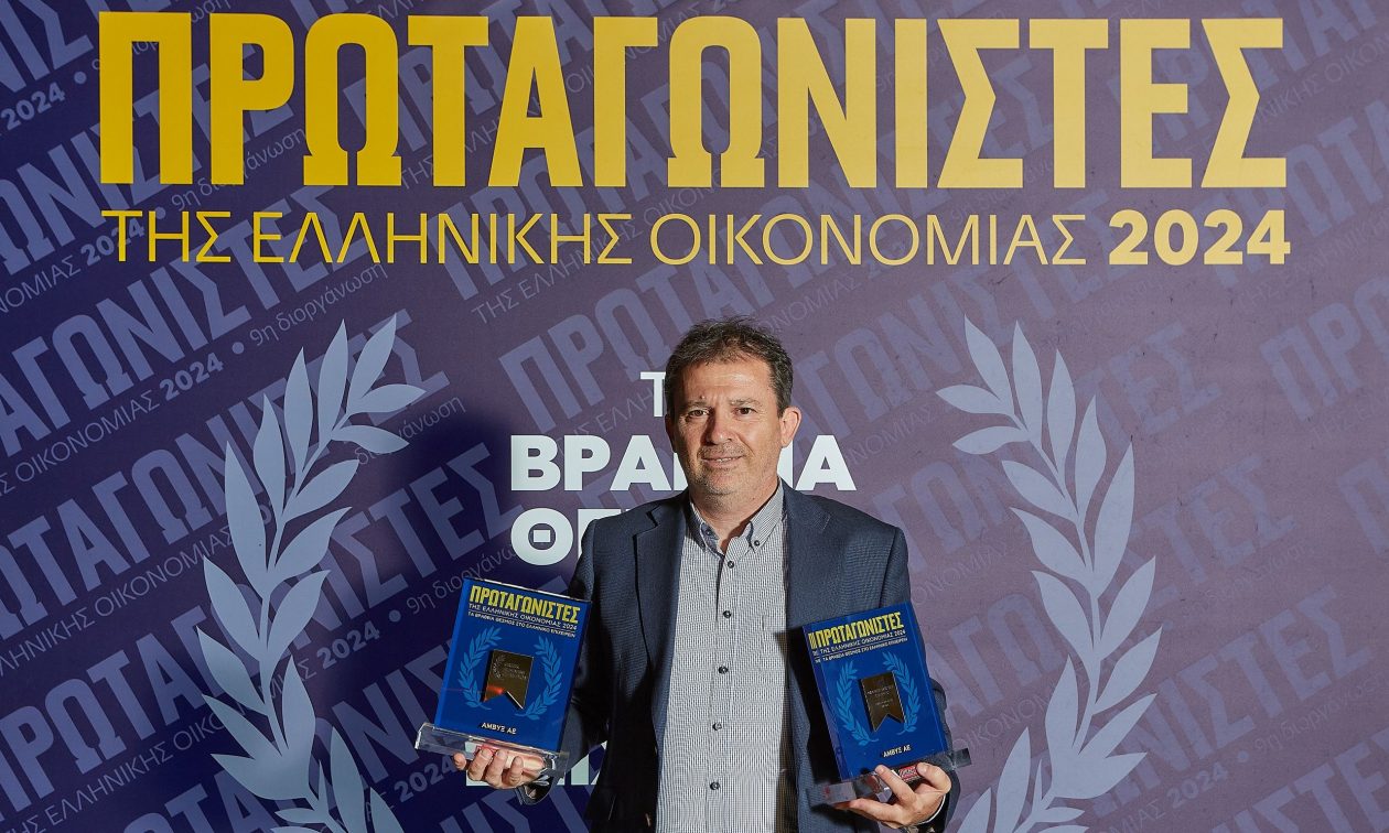 Διπλή διάκριση για την ΑΜΒΥΞ στα βραβεία  «Πρωταγωνιστές της Ελληνικής Οικονομίας 2024»