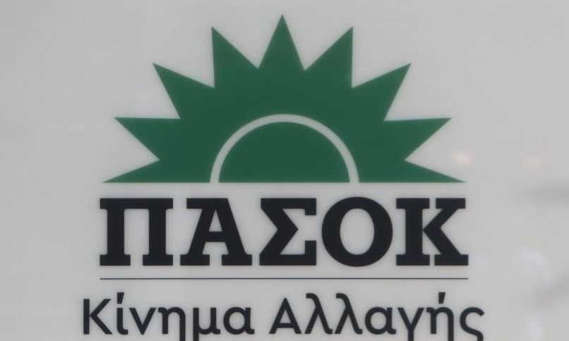 ΠΑΣΟΚ: Στις 9 Σεπτεμβρίου λήγει η προθεσμία για την κατάθεση των υποψηφιοτήτων και των υπογραφών