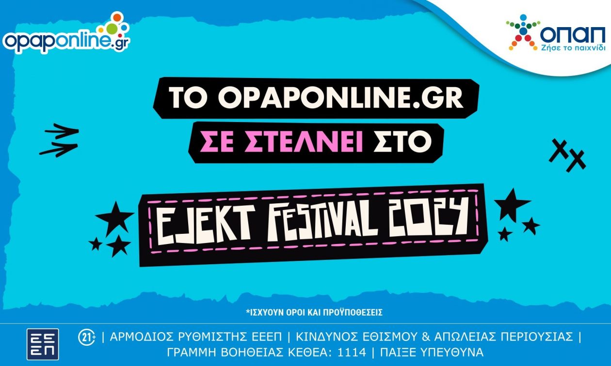Το opaponline.gr χορηγός στο EJEKT Festival – Πώς θα διεκδικήσετε δωρεάν διπλά εισιτήρια
