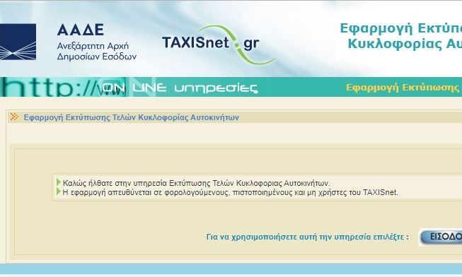Φορολογικές δηλώσεις: Ποιοι λαμβάνουν έκτακτο μήνυμα από την ΑΑΔΕ