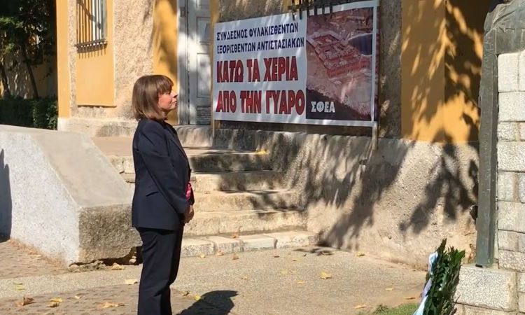 Στα πρώην κρατητήρια ΕΑΤ-ΕΣΑ η Κατερίνα Σακελλαροπούλου