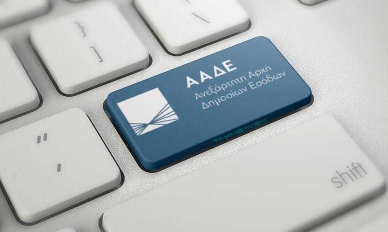 ΑΑΔΕ: Άμεσα η βεβαίωση φόρου εισοδήματος φυσικών προσώπων μετά την υποβολή δήλωσης