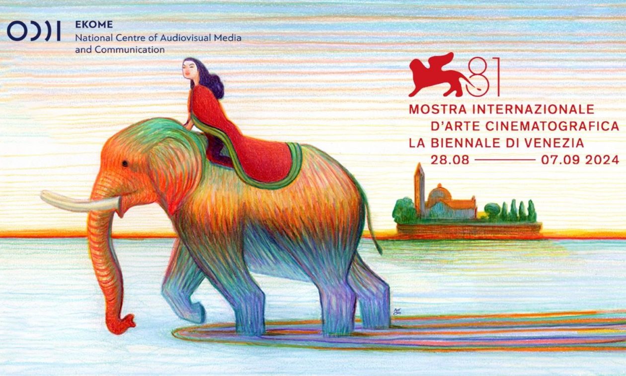 ΕΚΟΜΕ: Παρών στο Φεστιβάλ Κινηματογράφου Βενετίας