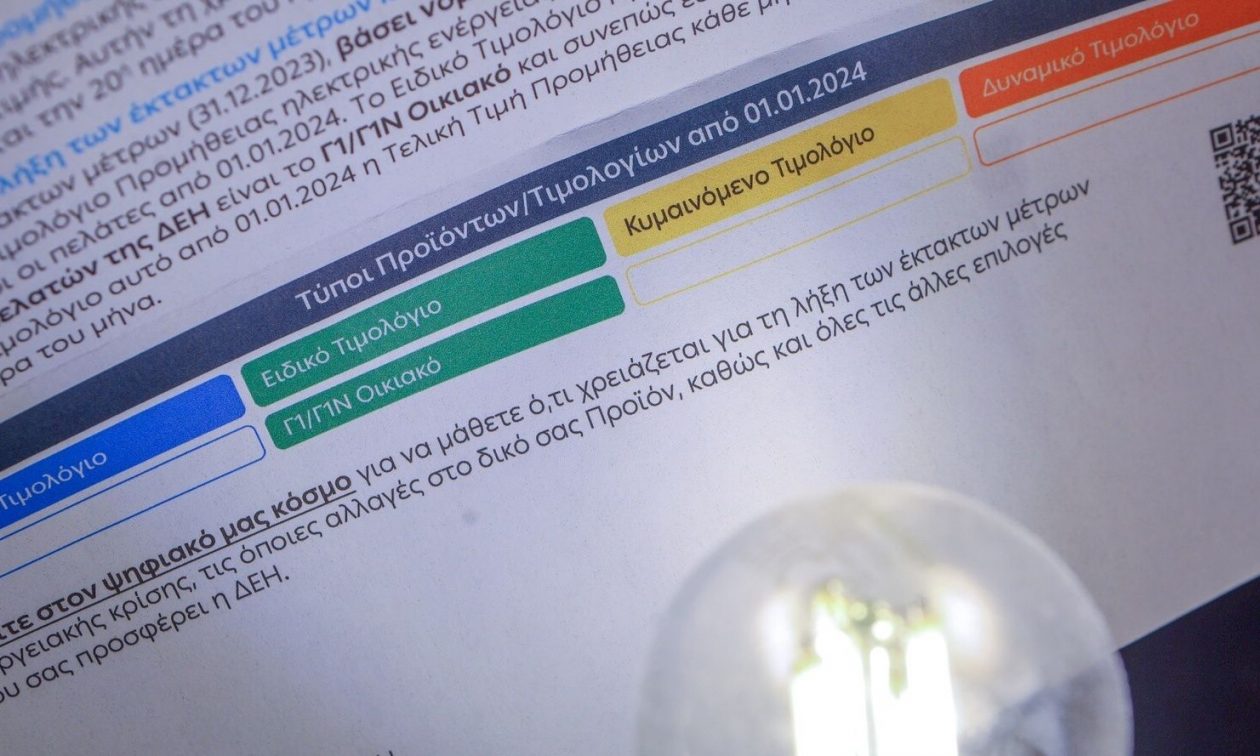 Τιμολόγια ρεύματος: Ανακοινώθηκαν οι τιμές στα «πράσινα» τιμολόγια για το Σεπτέμβριο