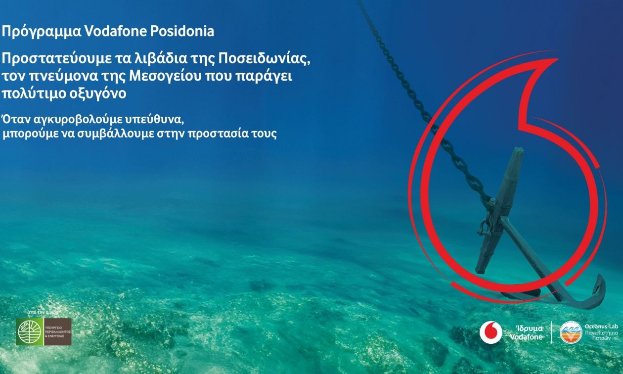 Εκστρατεία ενημέρωσης για την προστασία των λιβαδιών της Ποσειδωνίας από τη Vodafone