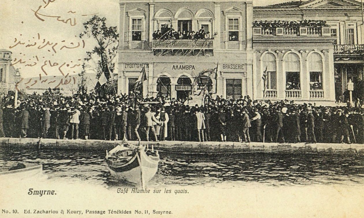 Εστία Νέας Σμύρνης: «Μικρασία χαίρε!» για έβδομη συνεχή χρονιά