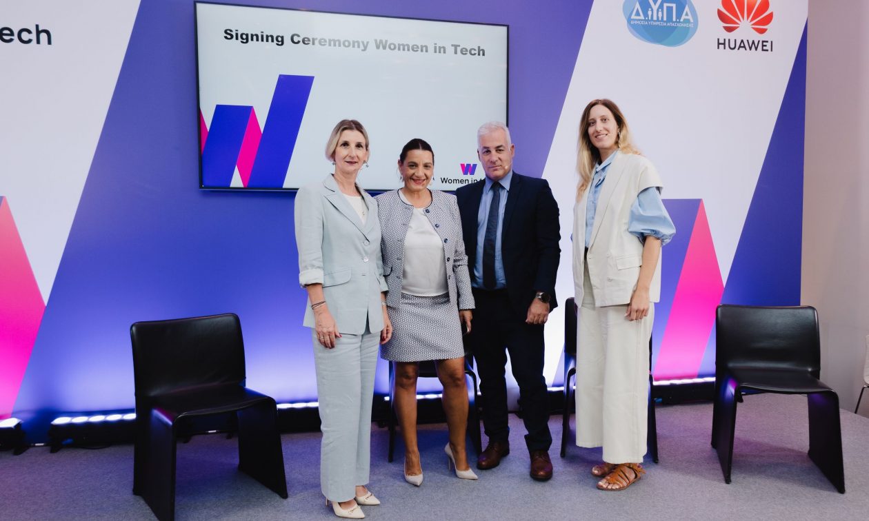 Women in Tech – ΔΥΠΑ και HUAWEI διευρύνουν τη συνεργασία τους για την απασχόληση των γυναικών