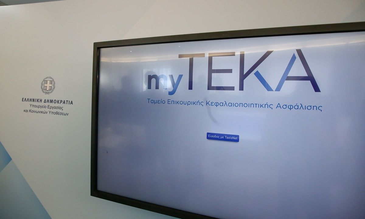 myTEKA: Η νέα εφαρμογή για εύκολη και άμεση πρόσβαση στον ατομικό λογαριασμό