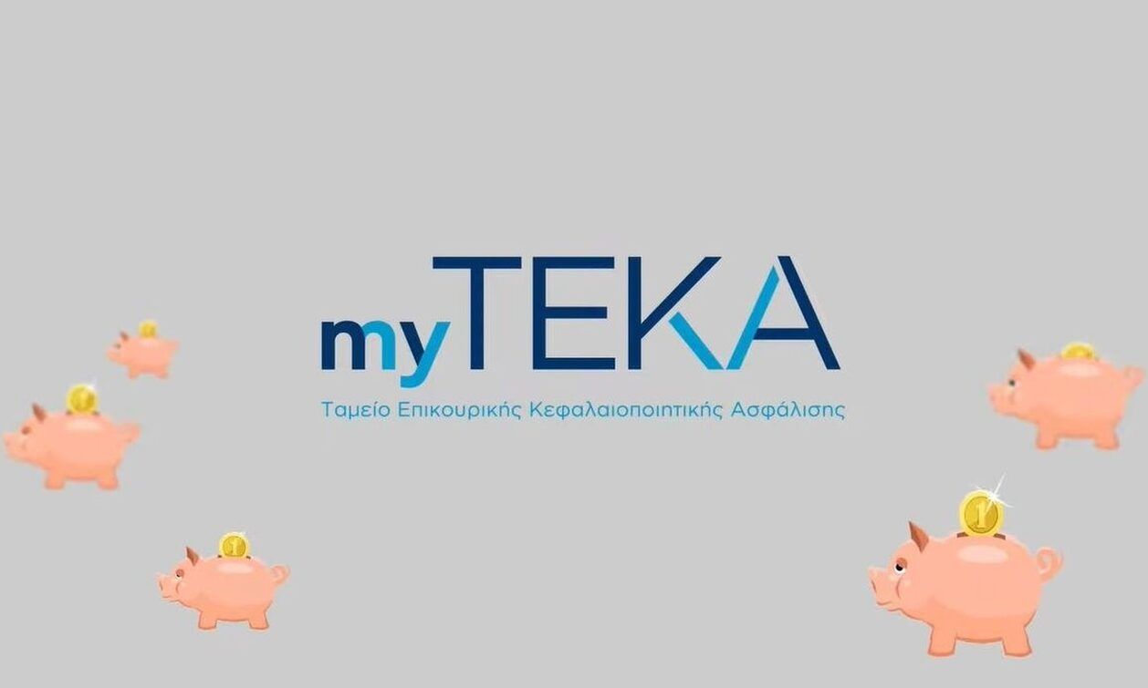 myTEKA: Γρήγορη και έυκολη πρόσβαση στον προσωπικό λογαριασμό ασφάλισης