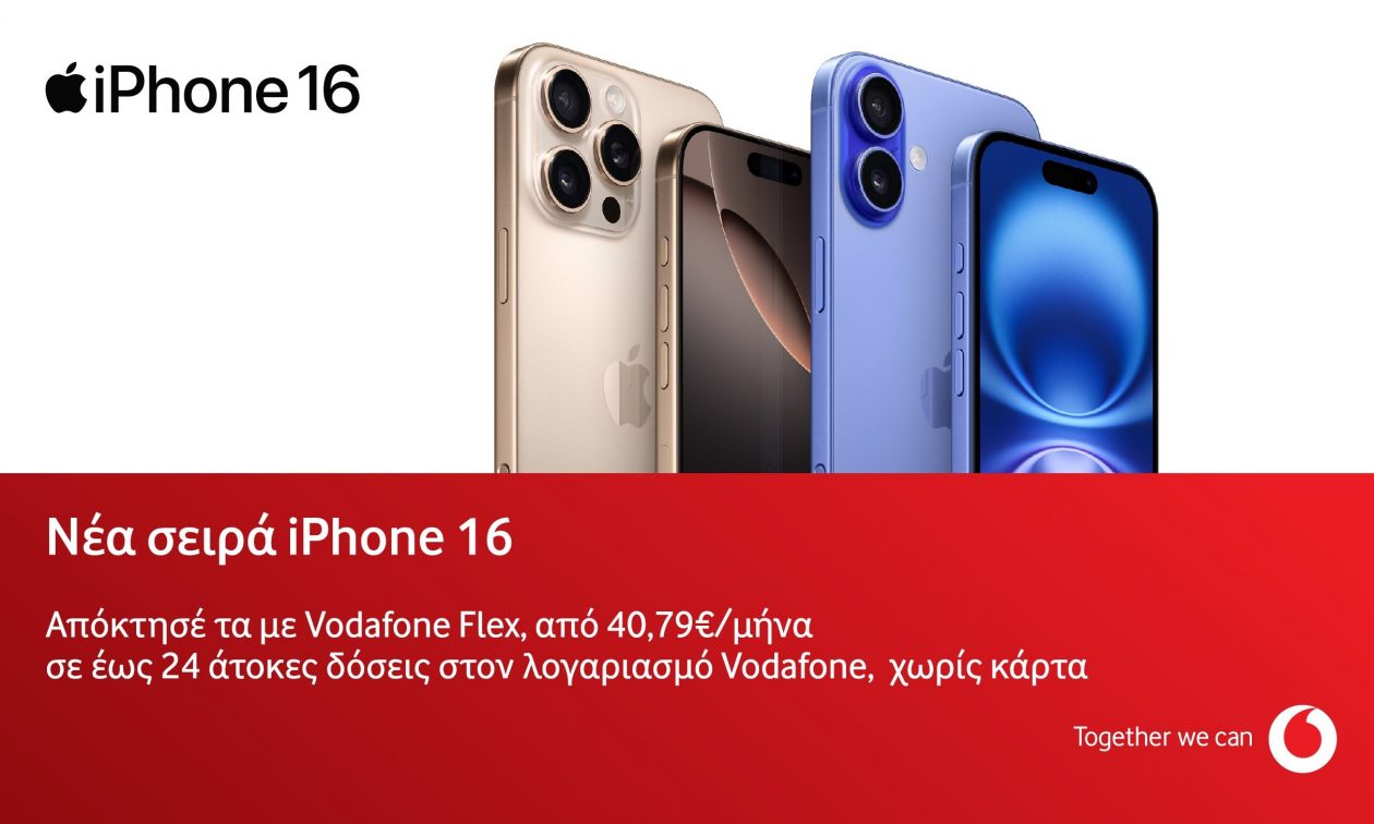 Τα νέα iPhone 16 και AirPods 4 έφτασαν στα καταστήματα Vodafone και στο Vodafone eShop