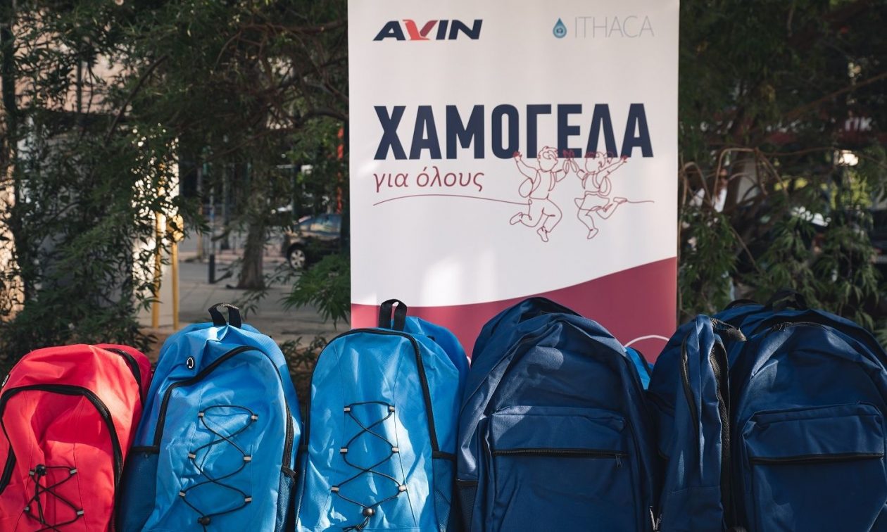 Η AVIN στηρίζει παιδιά και οικογένειες που έχουν ανάγκη, για να αρχίσει η σχολική χρονιά με χαμόγελα