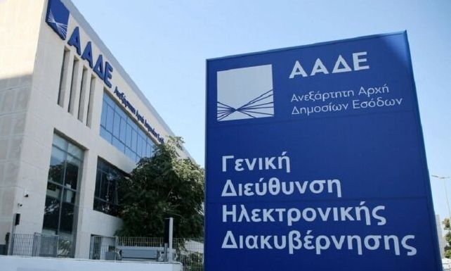 ΑΑΔΕ: Νέα Πρόεδρος του ΔΣ του Ευρωπαϊκού Οργανισμού Χημικών η Γενική Διευθύντρια Σοφία Ζήση