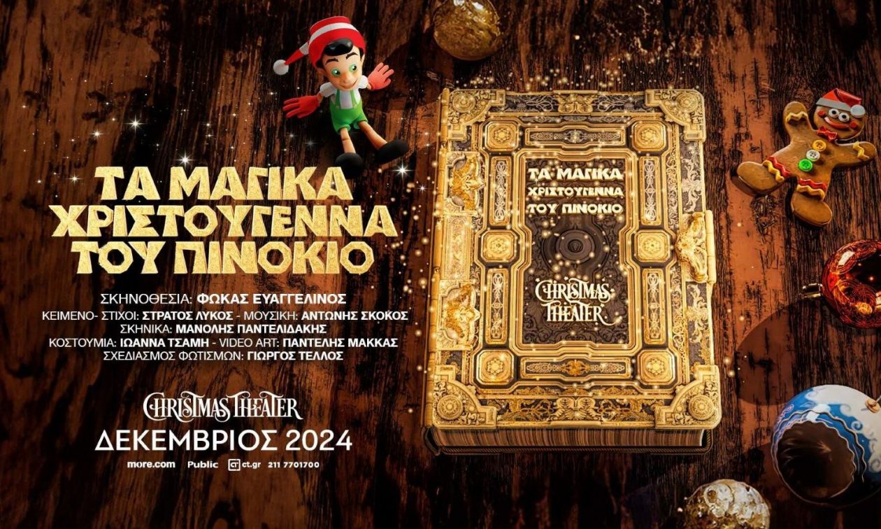 Christmas Theater: Μαγικά Χριστούγεννα με τον Πινόκιο