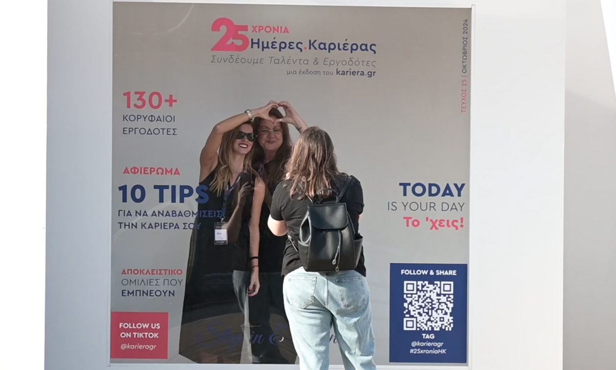 25 Χρόνια Ημέρες Καριέρας – Ρεκόρ με περισσότερες από 111.000 συνεντεύξεις υποψηφίων