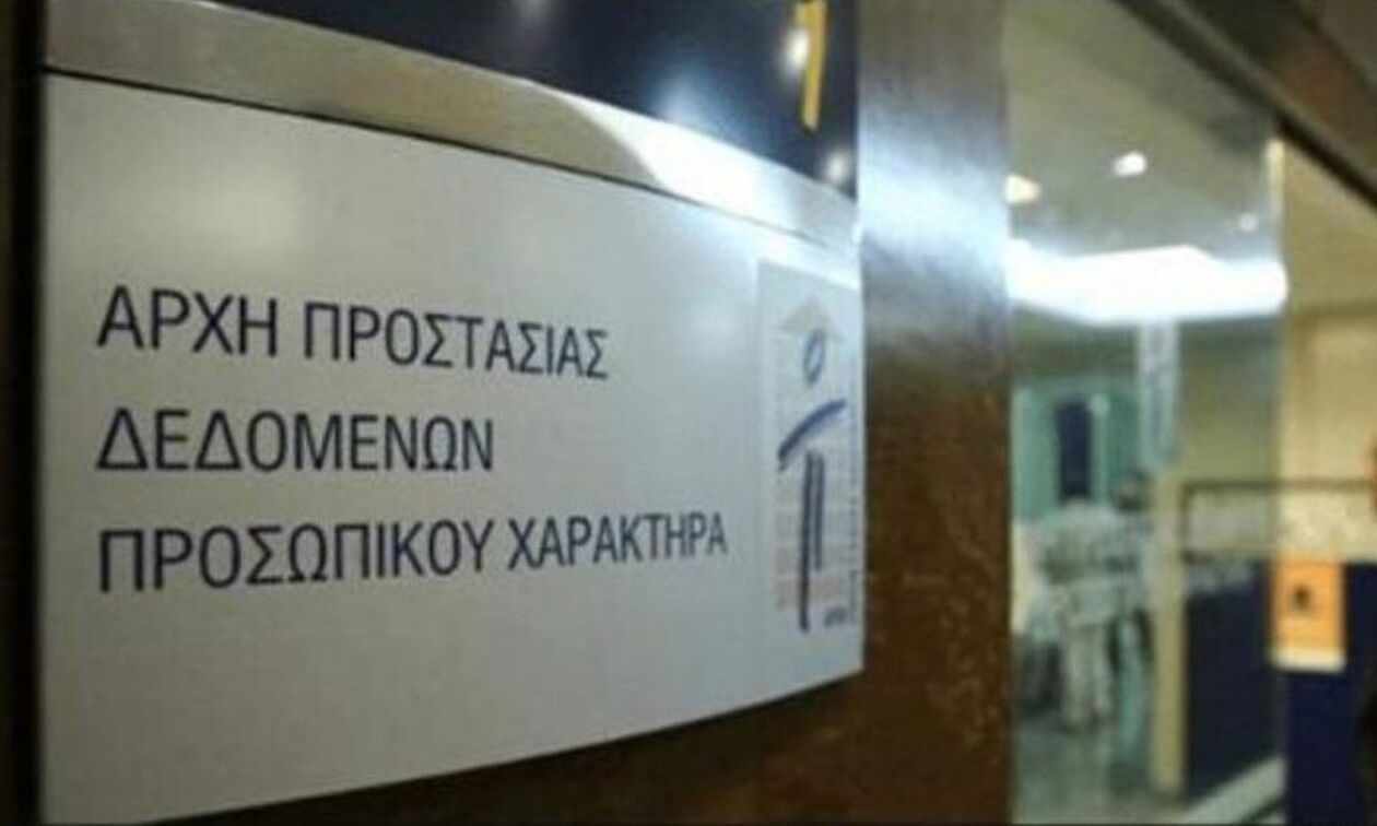 Διαρροή email αποδήμων: Πρόστιμο 40.000 ευρώ από την Αρχή Προστασίας στη Νέα Δημοκρατία