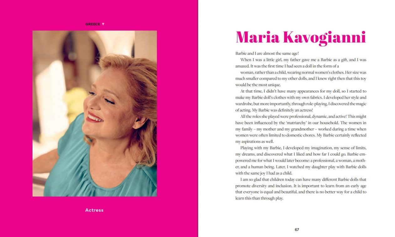 My Barbie Story: Το βιβλίο με ιστορίες διάσημων προσωπικοτήτων, από όλο τον κόσμο