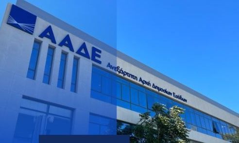 Εγκαινιάζεται το κτήριο της Ανεξάρτητης Αρχής Δημοσίων Εσόδων – Συνάντηση Μητσοτάκη με ευρωβουλευτές