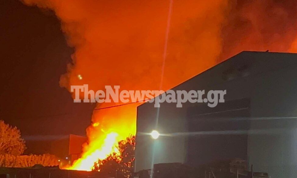 Μεγάλη φωτιά σε επιχείρηση στον Βόλο