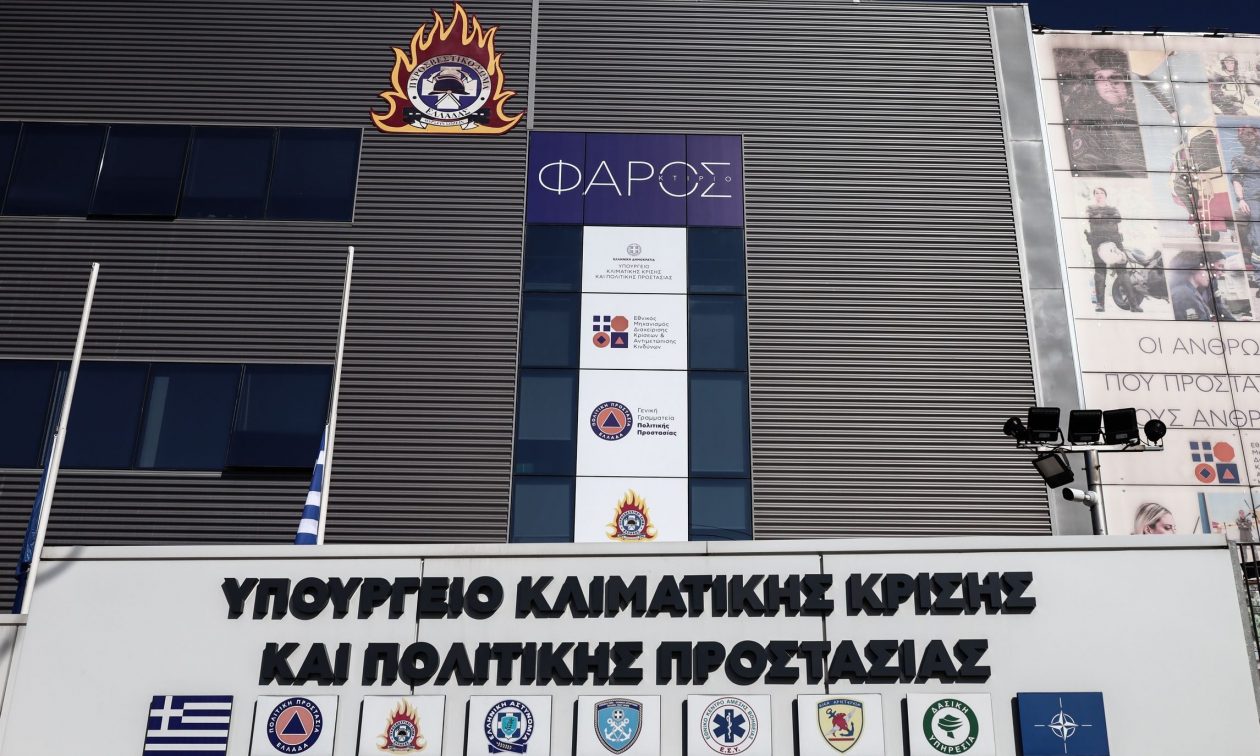 Υπουργείο Κλιματικής Κρίσης: Εκδήλωση για το πρόγραμμα «ΑΙΓΙΣ»