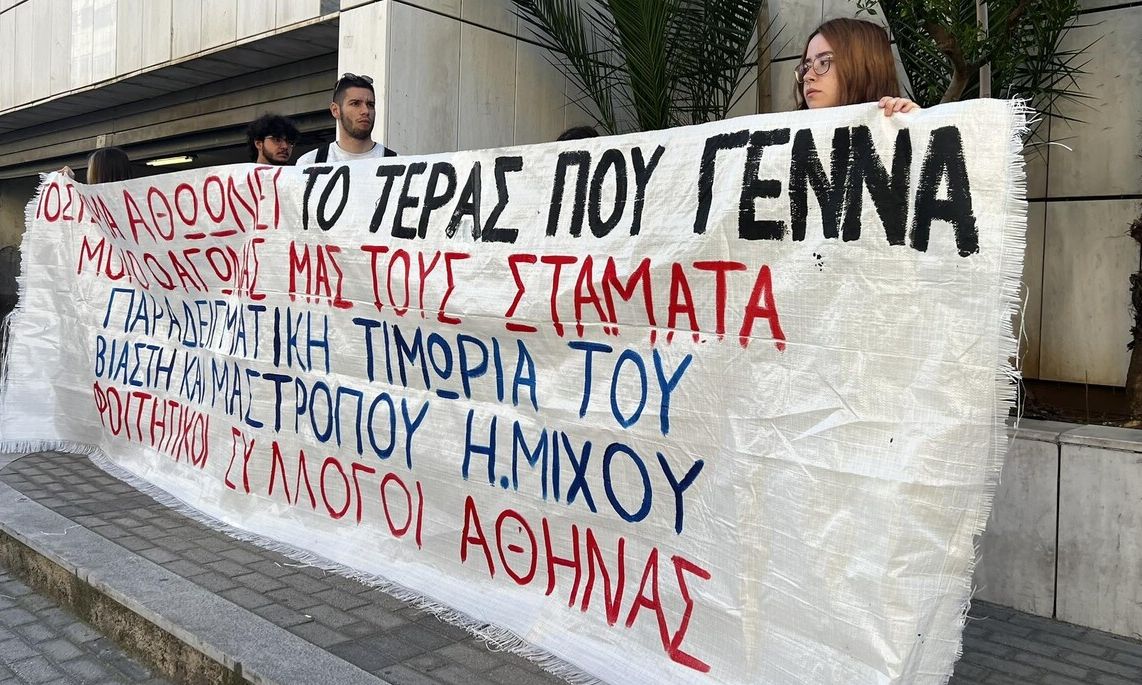Κολωνός: Κεκλεισμένων των θυρών και σήμερα η δίκη για την 12χρονη