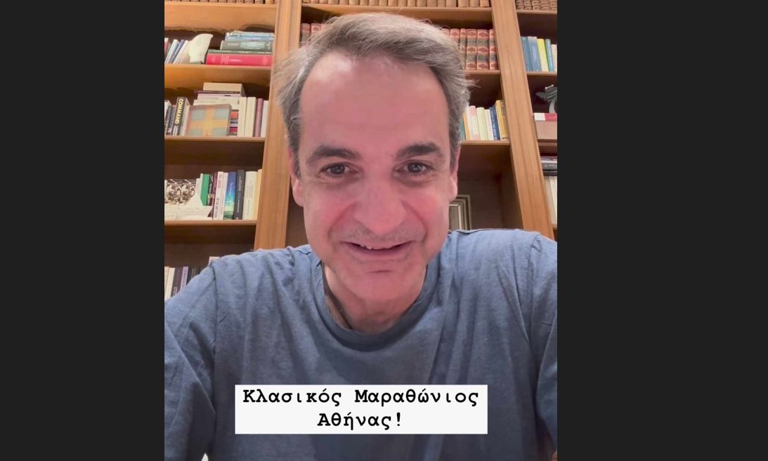 Μαραθώνιος Αθήνας 2024: Γιατί δεν τρέχει ο Κυριάκος Μητσοτάκης στο 5άρι – Η ανάρτηση του