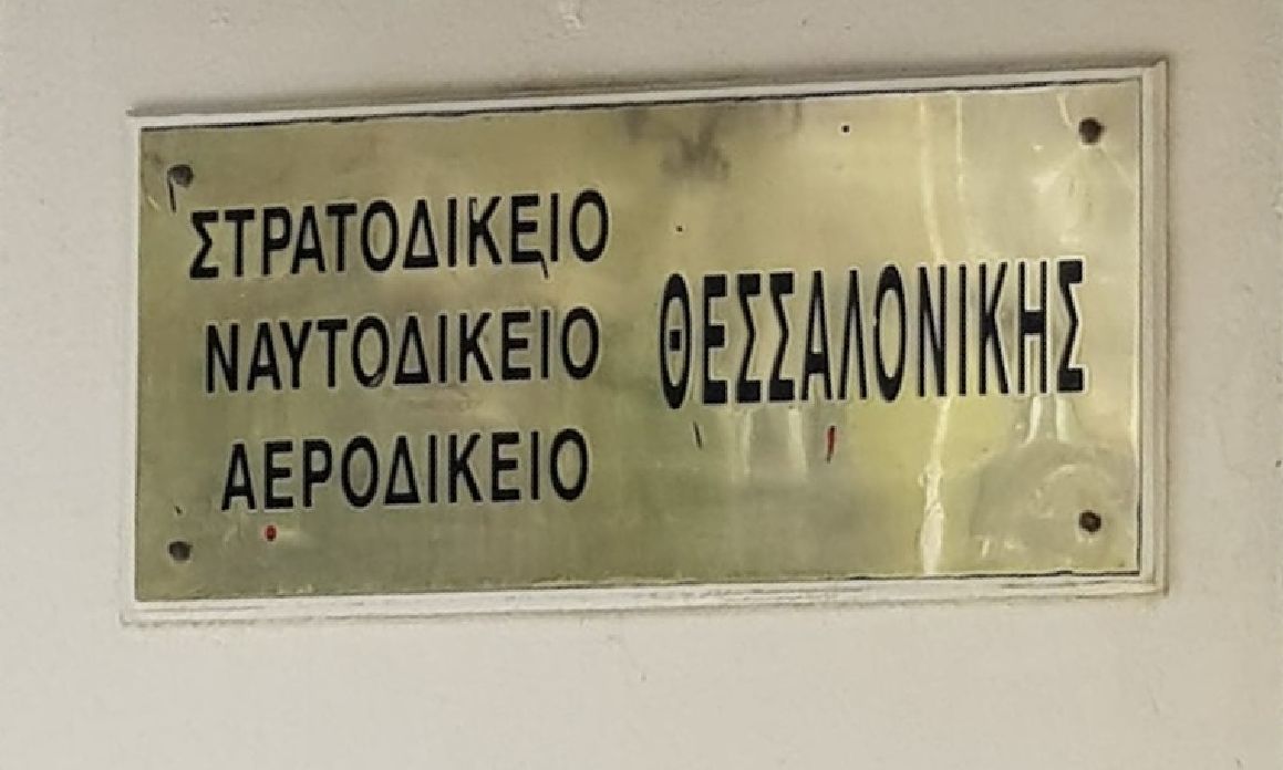 Θεσσαλονίκη: Συνελήφθη μάρτυρας για ψευδή κατάθεση στη δίκη για την δολοφονία του μπάτλερ