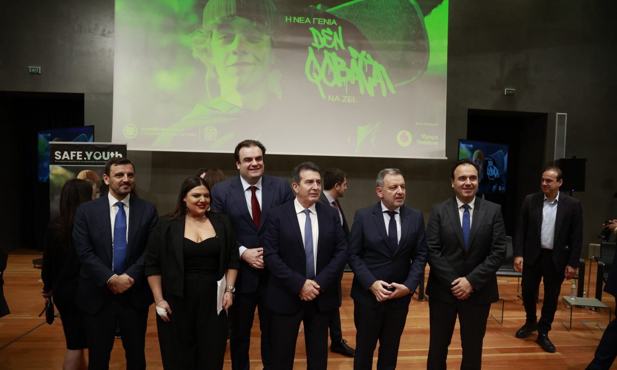 SAFE.YOUth: Πώς θα λειτουργεί η πλατφόρμα για την προστασία ανηλίκων