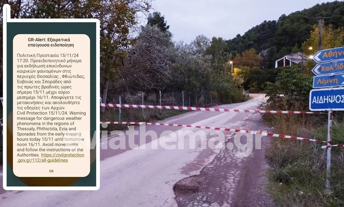 Κακοκαιρία Alexandros: Ήχησε το 112 στην Εύβοια – Η πρόγνωση για τις επόμενες ώρες