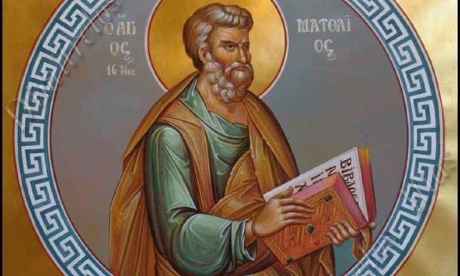 Άγιος Ματθαίος ο Απόστολος – Ο Τελώνης που έγινε Ευαγγελιστής! Πώς πήρε το ονομά του