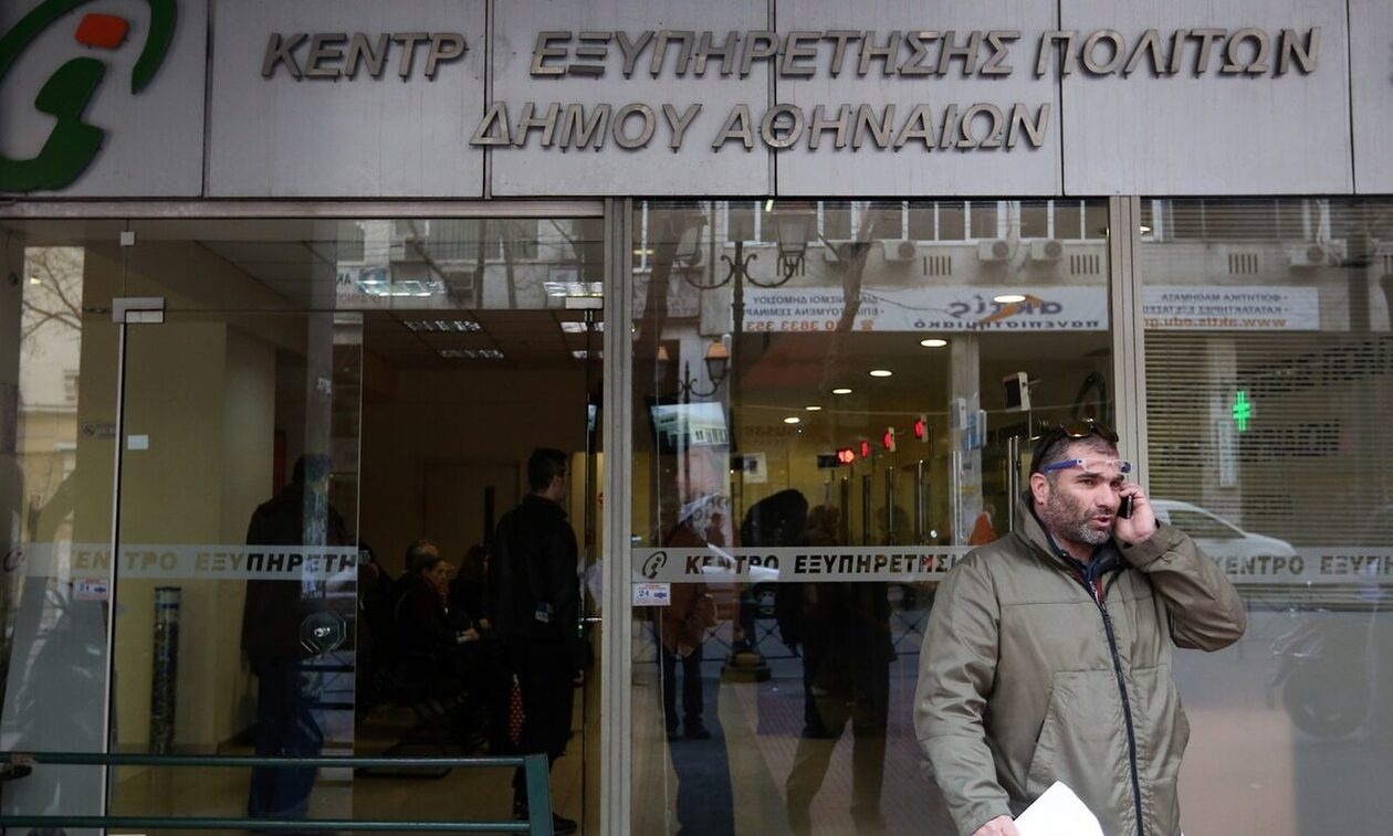 Κλειστά σήμερα Σάββατο τα ΚΕΠ σε όλη τη χώρα