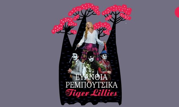 Θέατρο Παλλάς: Η μαγεία των Χριστουγέννων στη συνάντηση Ευανθίας Ρεμπούτσικα – Tiger Lillies
