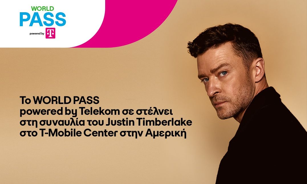World Pass powered by Telekom: Δύο τυχεροί συνδρομητές COSMOTE σε συναυλία του Justin Timberlake