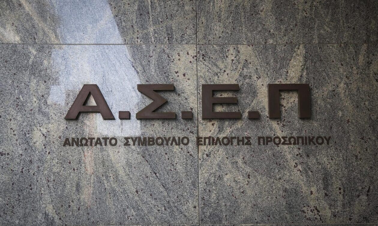 ΑΣΕΠ: Στις 7 Δεκεμβρίου οι εξετάσεις για έξι προσλήσεις