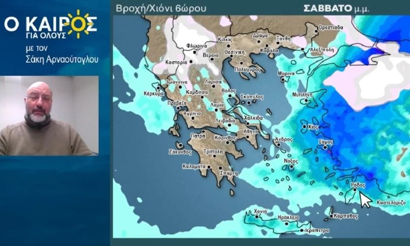 Σάκης Αρναούτογλου: Έρχεται κατεβασιά κρύου το Σάββατο – Ο καιρός τις επόμενες ημέρες