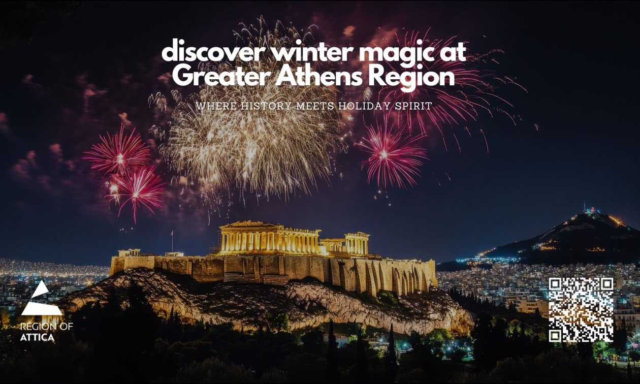 Η Περιφέρεια Αττικής κορυφαίος χριστουγεννιάτικος προορισμός
