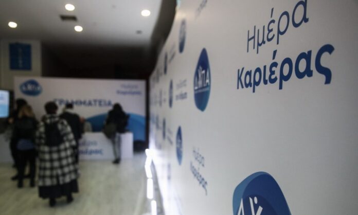 1605261-imera-karieras-ergasia.jpg