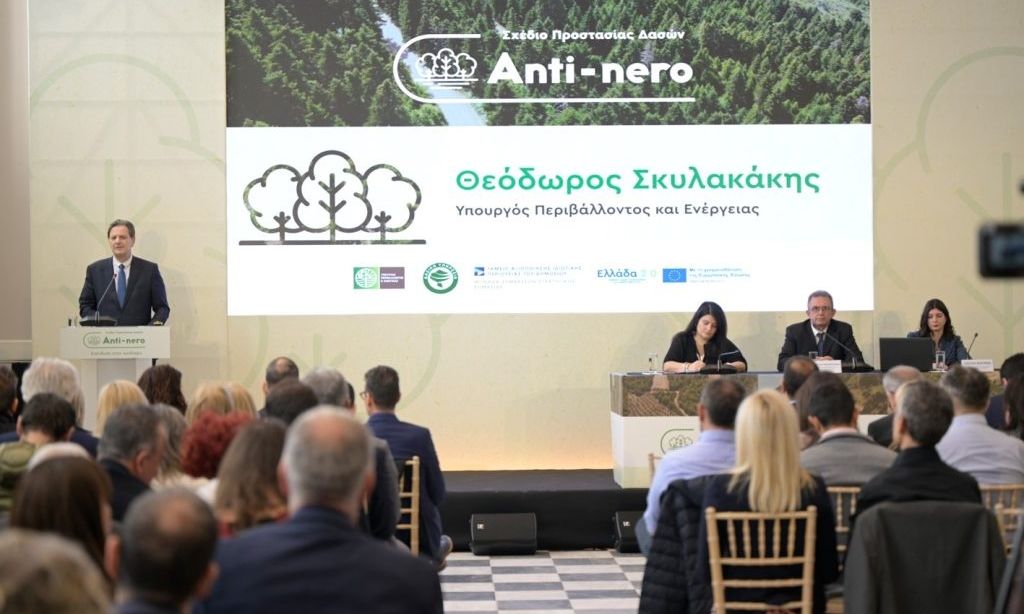 Έρχονται νέα έργα κόστους 750 εκατ. ευρώ για τη δασοπροστασία – Τα περισσότερα για το Anti-nero
