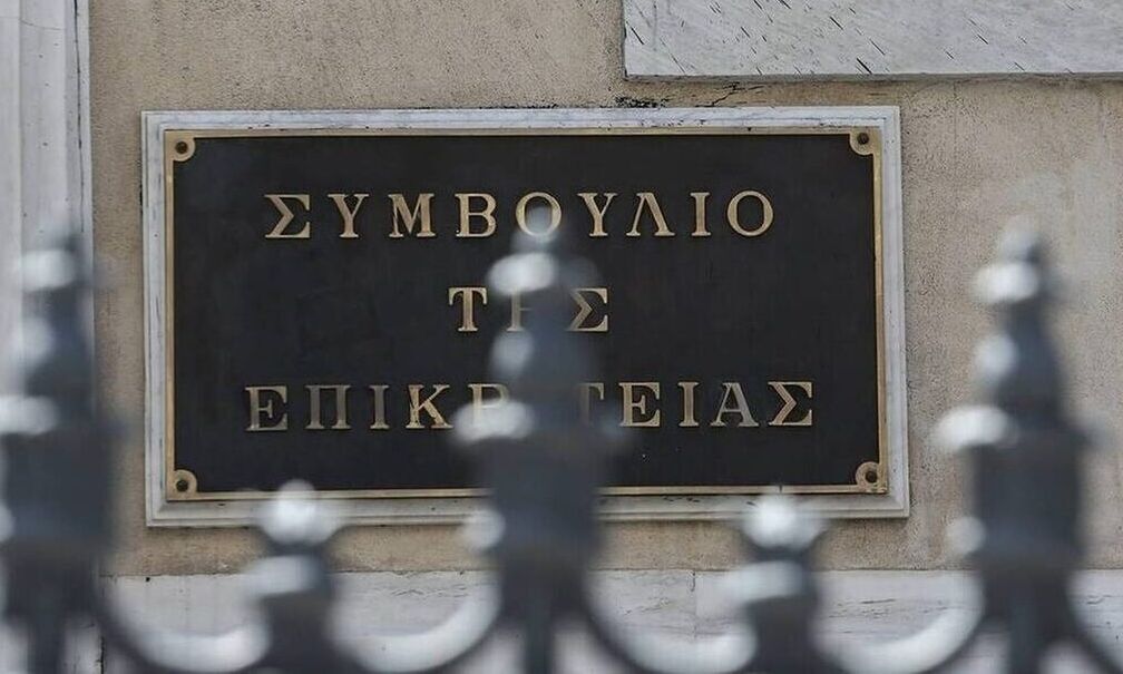 ΣτΕ: Στην Ολομέλεια η συνταγματικότητα της ακαδημαϊκής  αναγνώρισης τίτλων σπουδών της αλλοδαπής