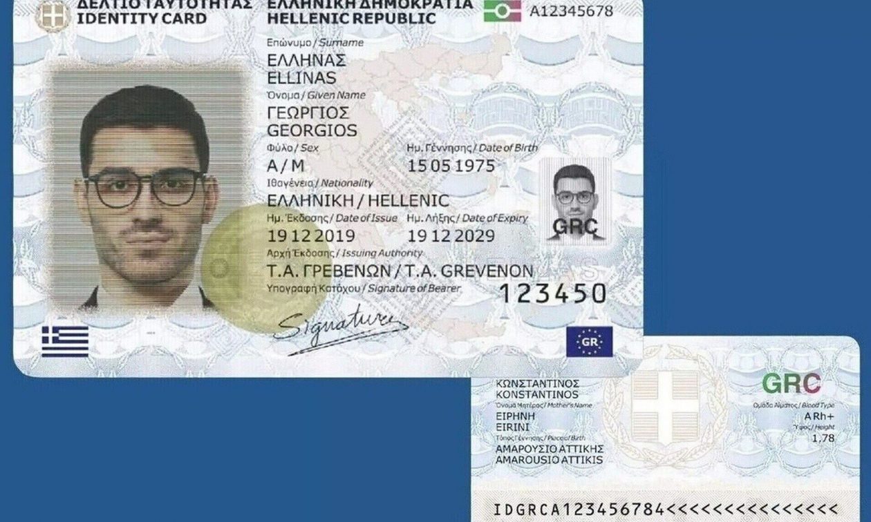 Νέες ταυτότητες στο id.gov.gr: Πότε λήγει η διορία – Πώς θα κλείσετε ραντεβού –