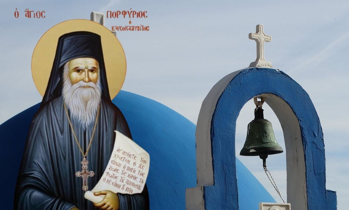 Όσιος Πορφύριος ο Καυσοκαλυβίτης: 11 χρόνια Άγιος – Η ευλογία του μέσα από τους λόγους