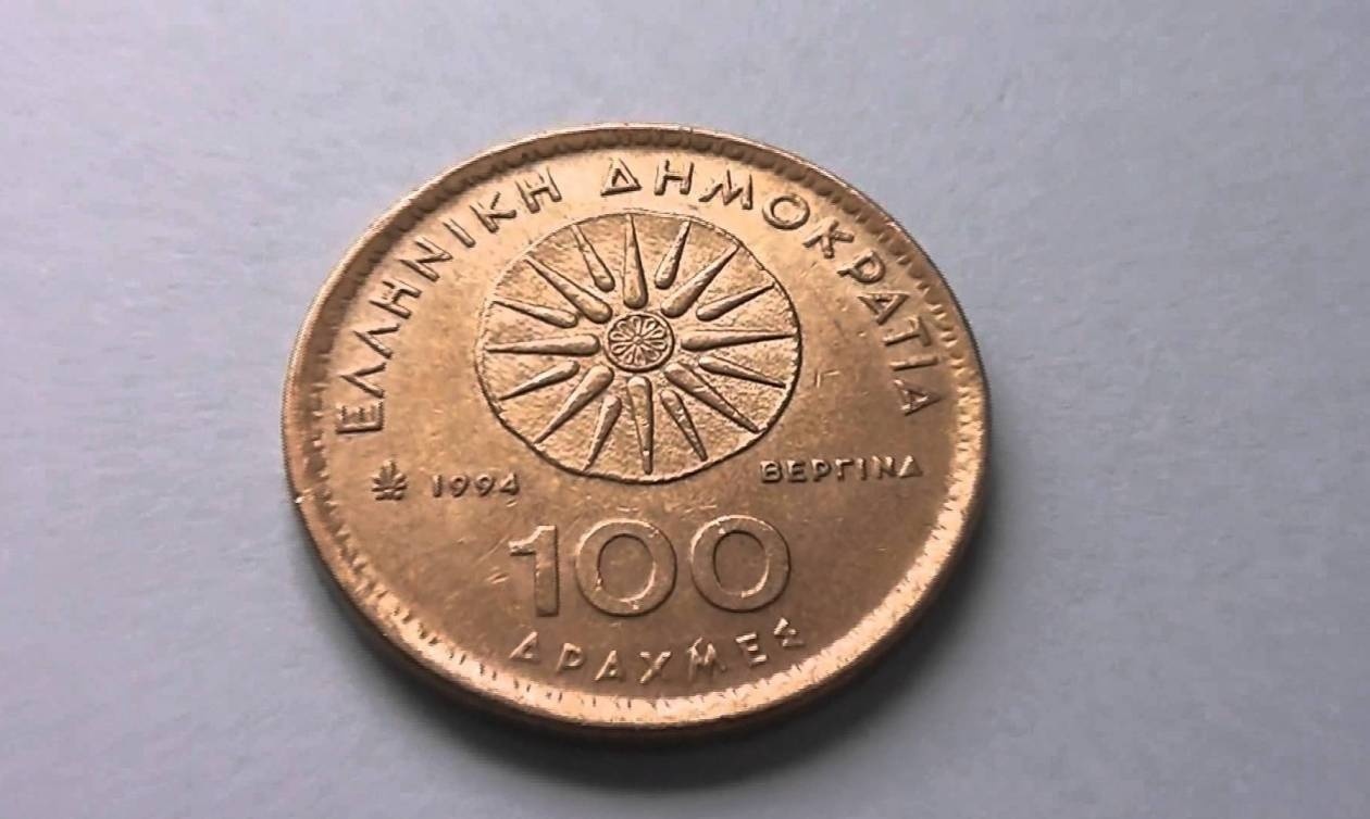Ελβετία: Δραχμές πωλήθηκαν για απίστευτα ποσά – Ένα νόμισμα έφτασε τις 62.000 ευρώ