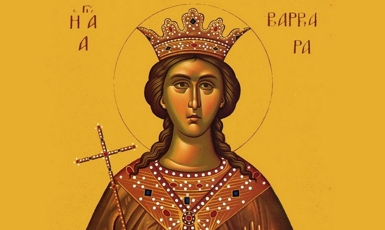 Εορτολόγιο 4 Δεκεμβρίου: Ποιοι γιορτάζουν σήμερα – Μεγάλη η σημερινή εορτή