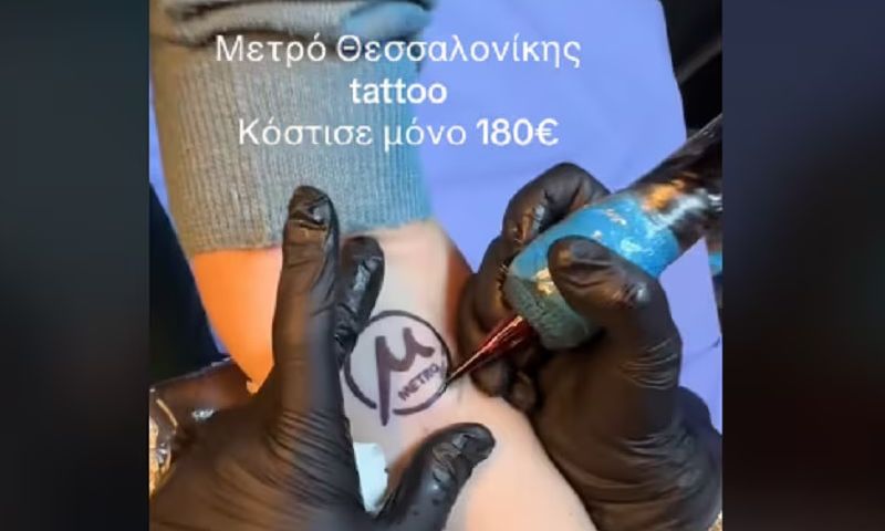 Θεσσαλονίκη: «Ήμουνα νια και γέρασα» – Έκανε τατουάζ το λογότυπο του Μετρό