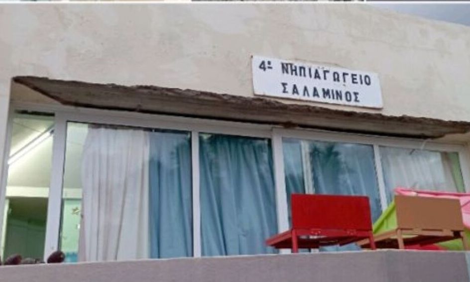 Σαλαμίνα – Κραυγή αγωνίας εκπαιδευτικών για τους σοβάδες σε νηπιαγωγείο